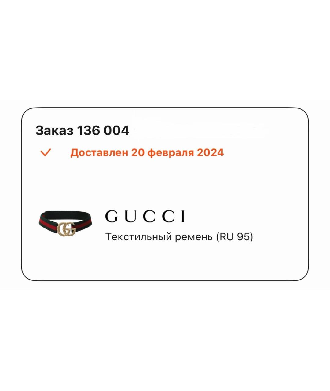 GUCCI Мульти ремень, фото 8