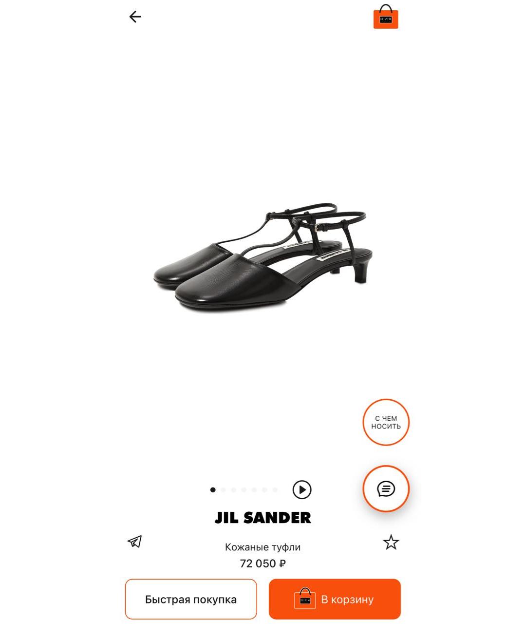 JIL SANDER Черные кожаные туфли, фото 2