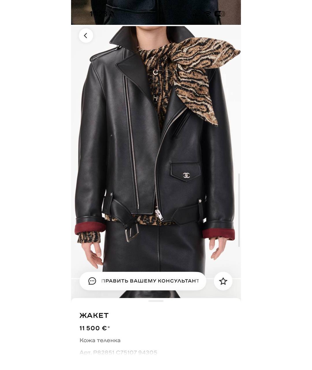 CHANEL Черная кожаная куртка, фото 3