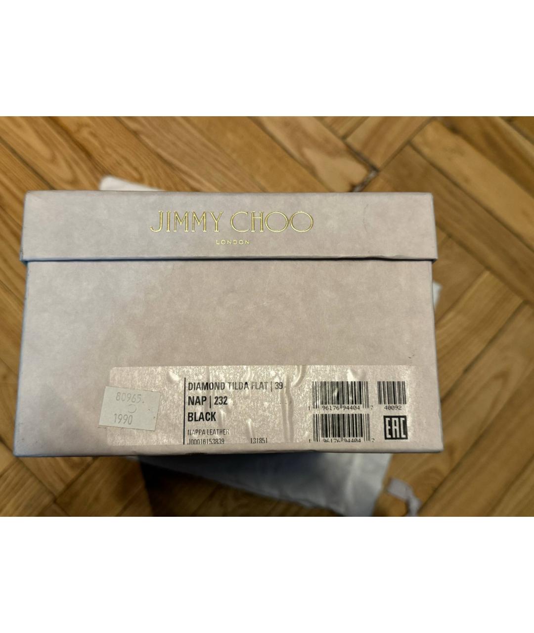 JIMMY CHOO Черные кожаные балетки, фото 6