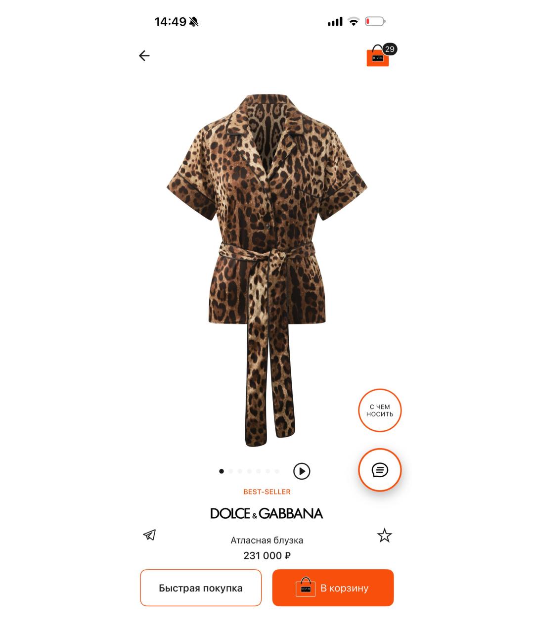 DOLCE&GABBANA Коричневый атласный костюм с юбками, фото 9
