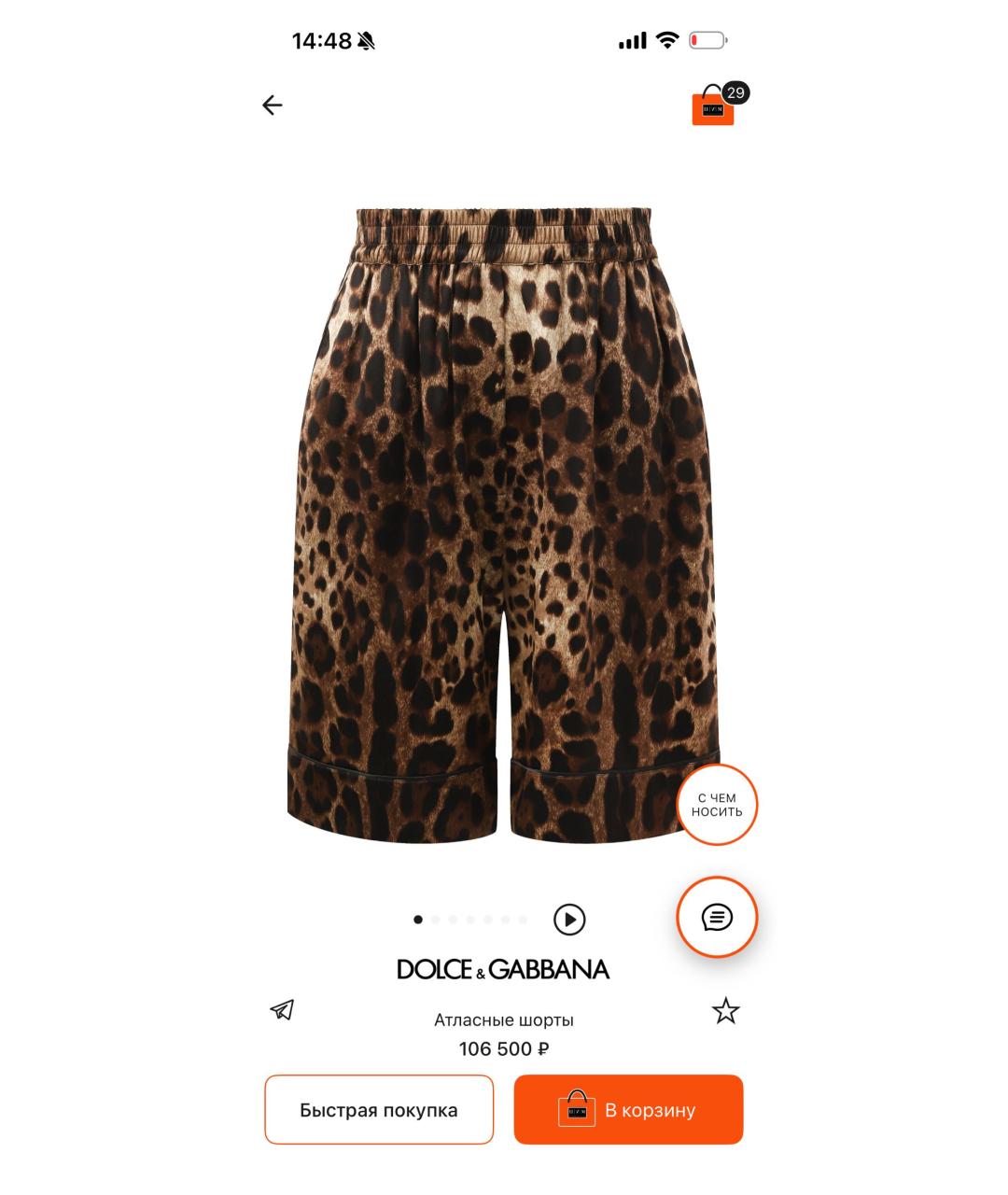 DOLCE&GABBANA Коричневый атласный костюм с юбками, фото 2