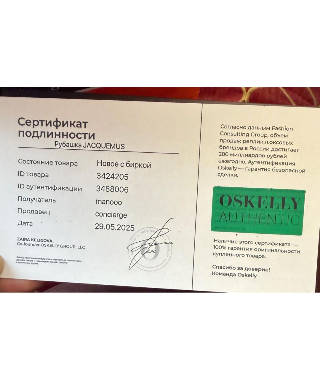 JACQUEMUS Белая вискозная рубашка, фото 7