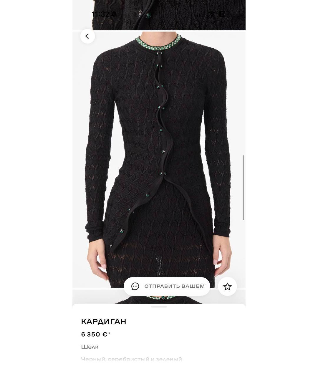 CHANEL Черный шелковый кардиган, фото 3