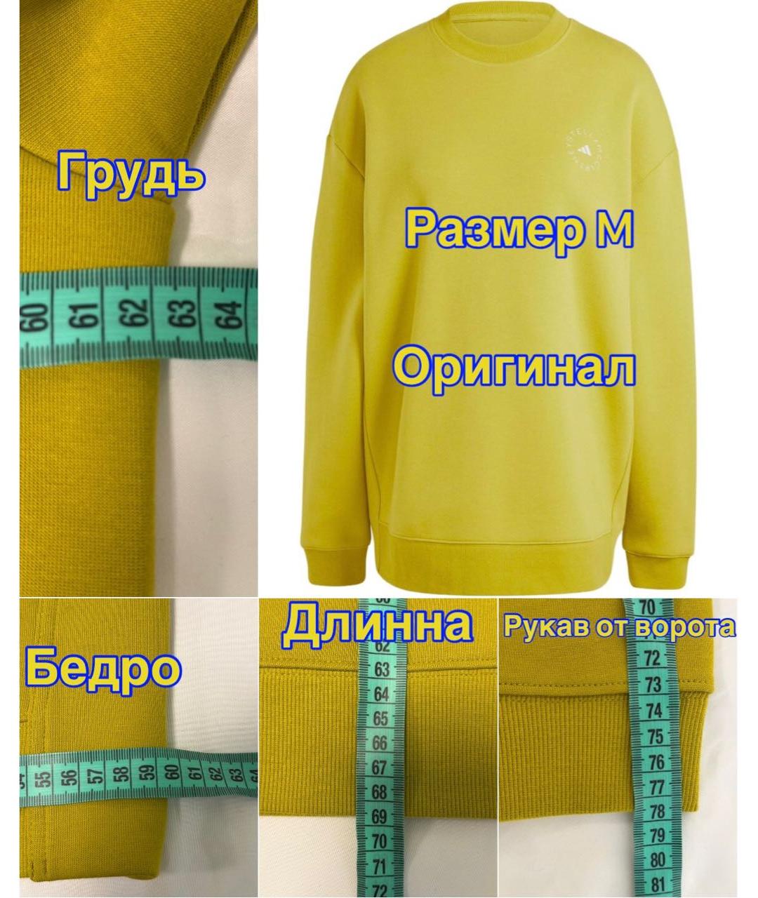 ADIDAS BY STELLA MCCARTNEY Горчичный джемпер / свитер, фото 8