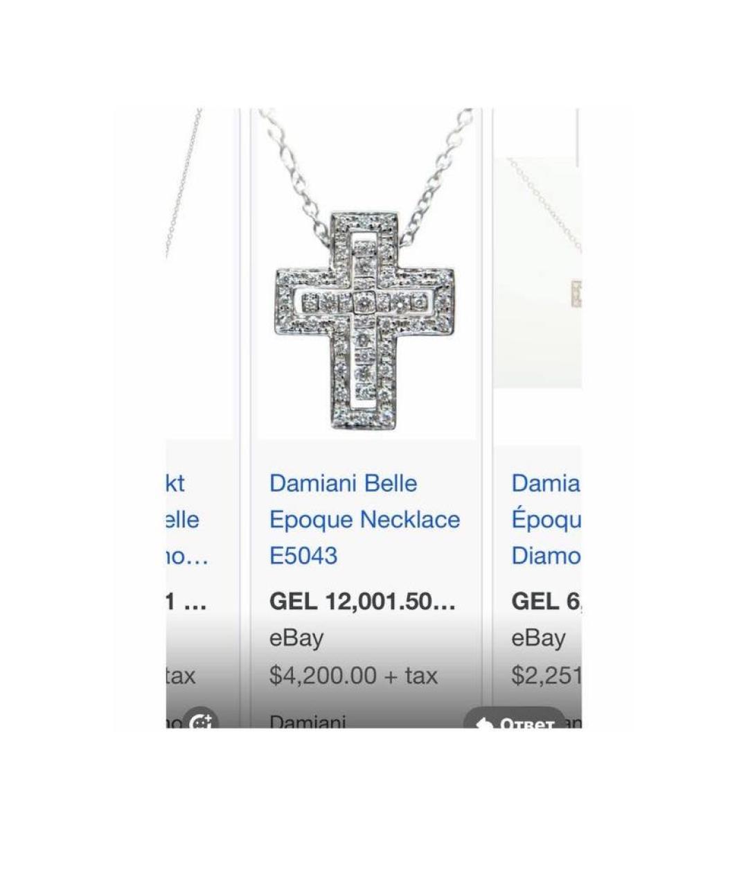 DAMIANI Белое колье из белого золота, фото 4