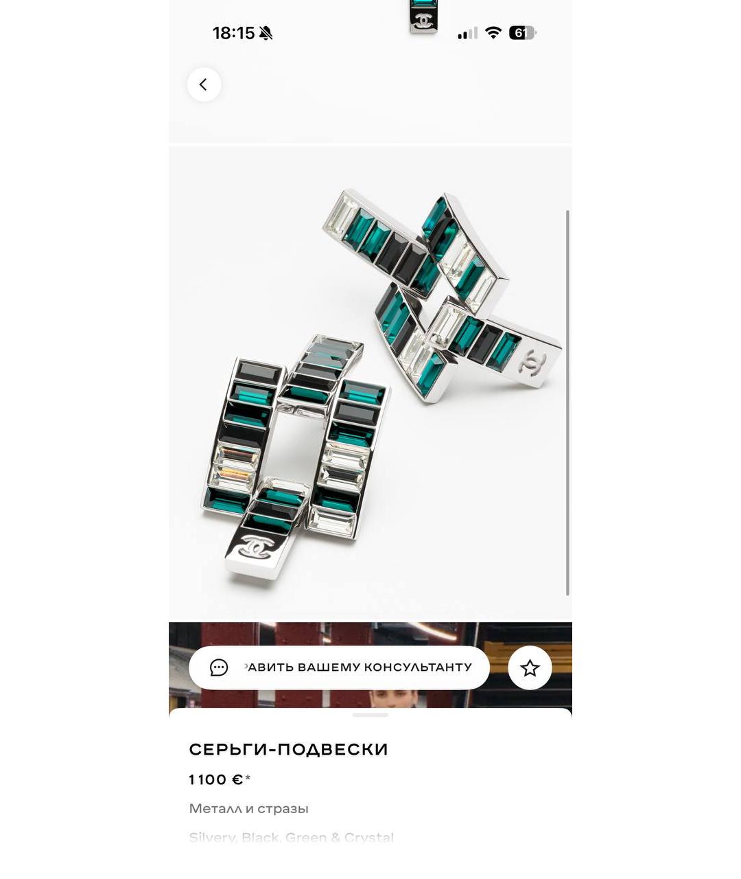 CHANEL Зеленые серьги, фото 2