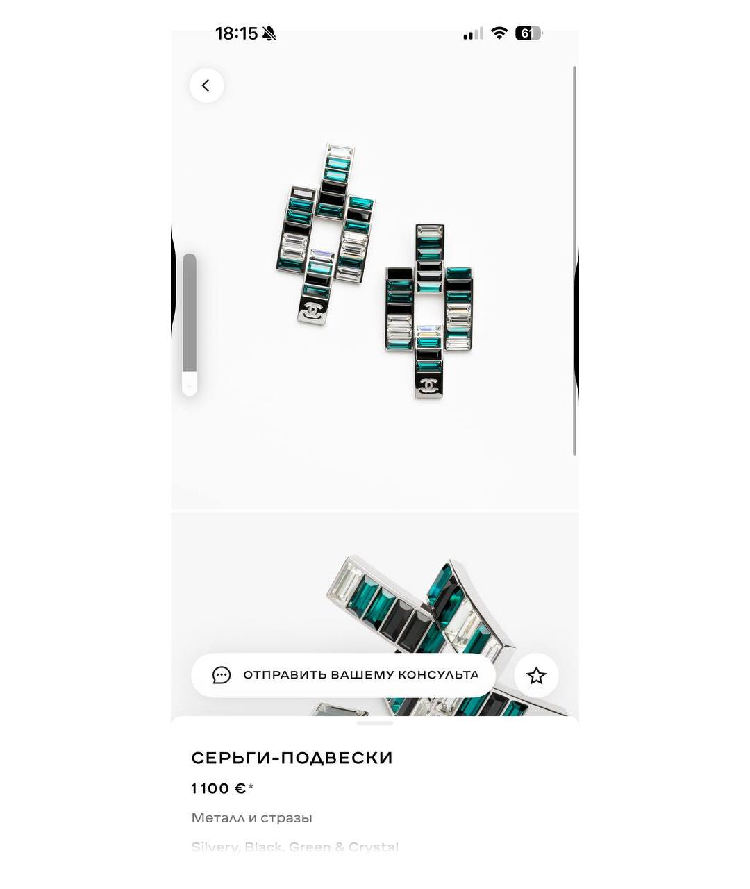 CHANEL Зеленые серьги, фото 3
