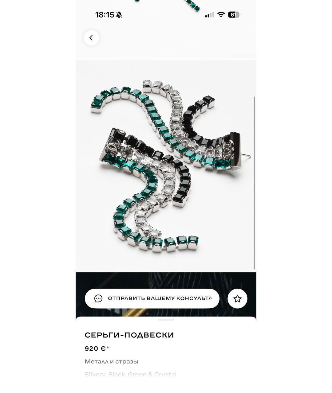 CHANEL Зеленые серьги, фото 2