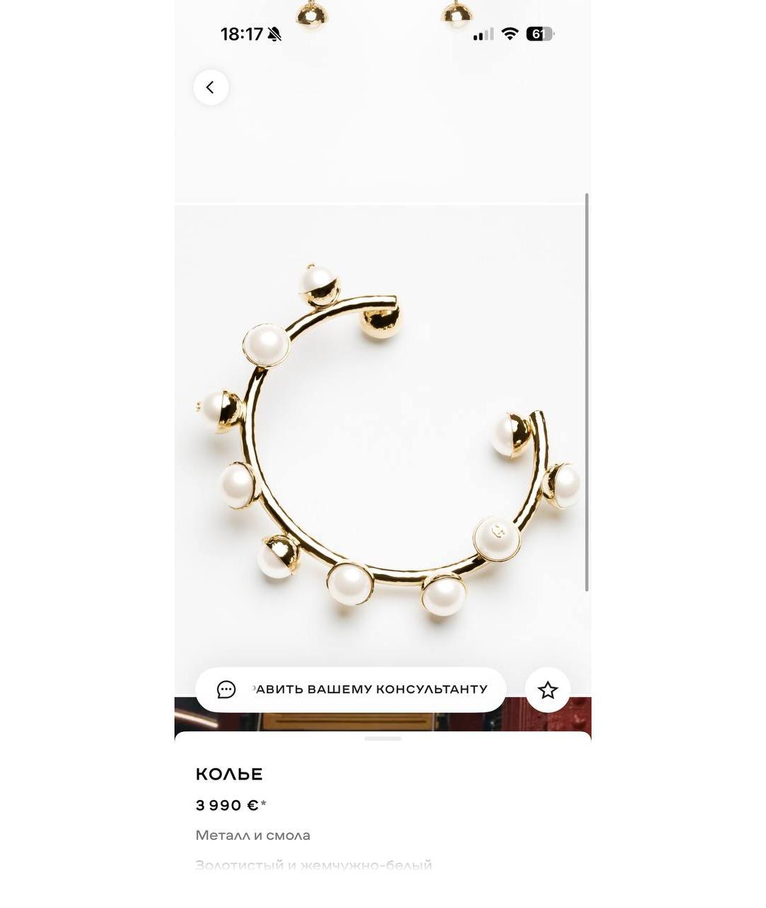 CHANEL Золотое колье, фото 3