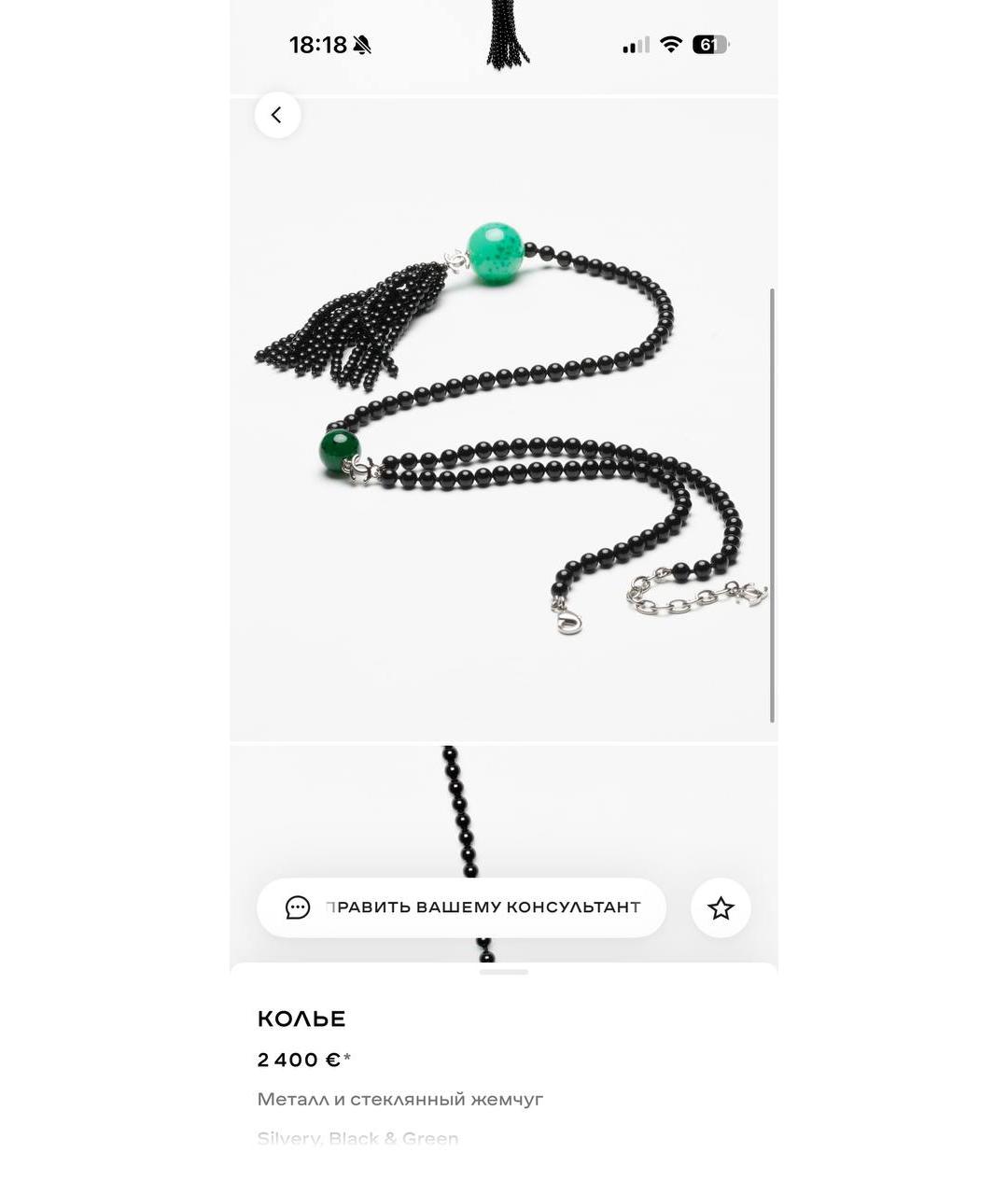 CHANEL Черное металлическое колье, фото 2