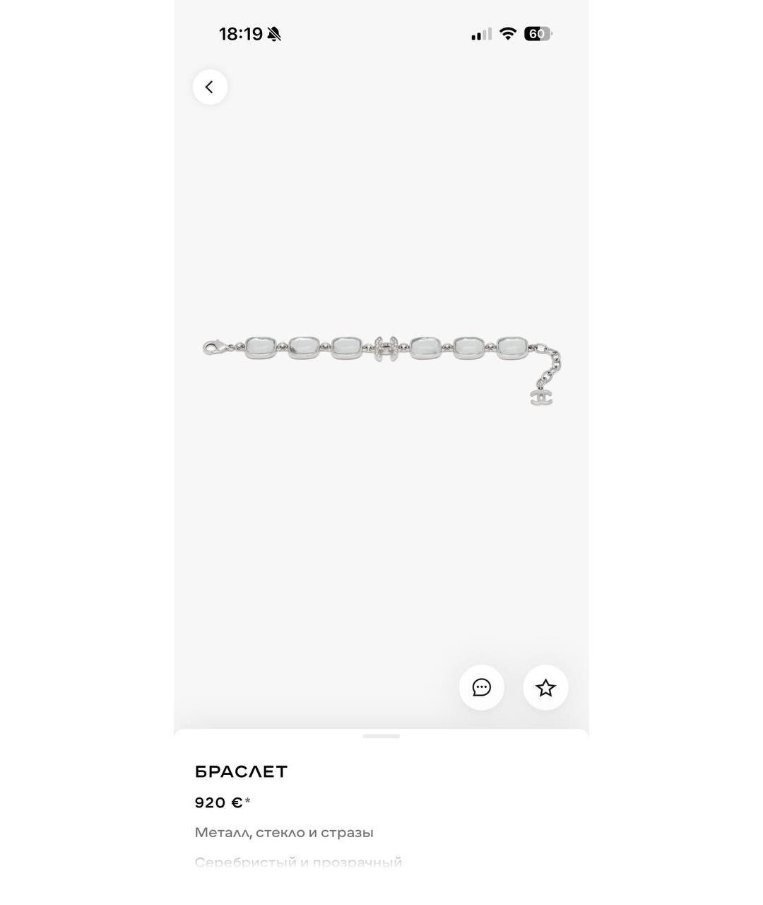 CHANEL Серебряный браслет, фото 2