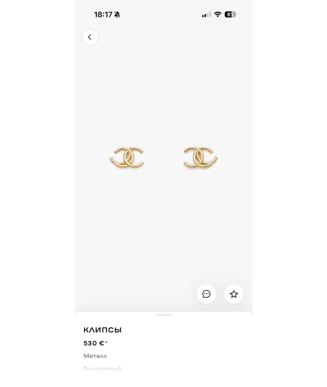 CHANEL Золотые серьги, фото 2