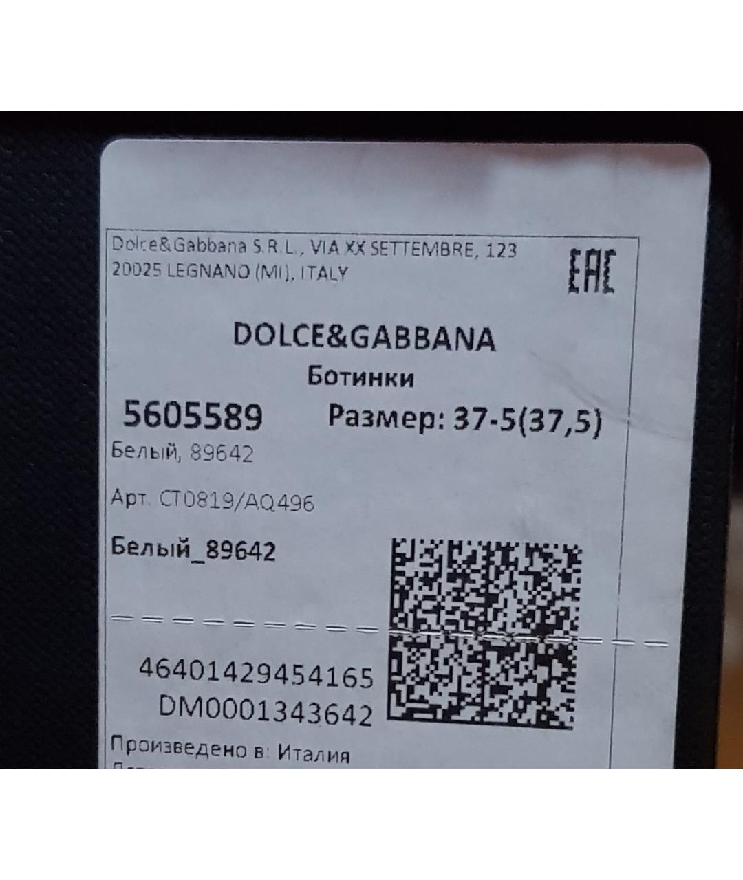 DOLCE&GABBANA Белые кожаные ботинки, фото 7