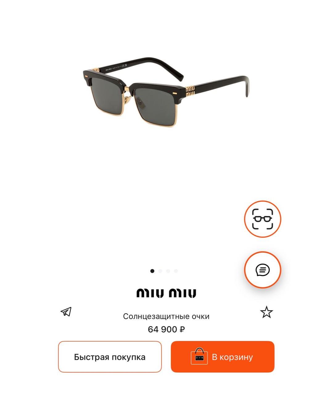 MIU MIU Черные солнцезащитные очки, фото 3