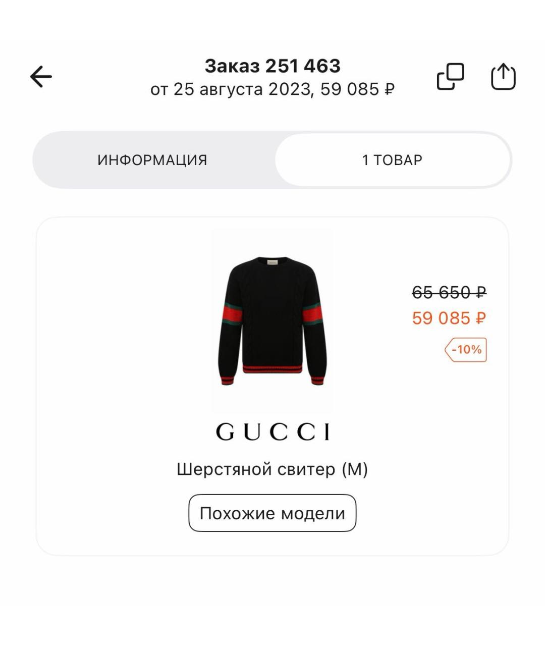 GUCCI Черный шерстяной джемпер / свитер, фото 6