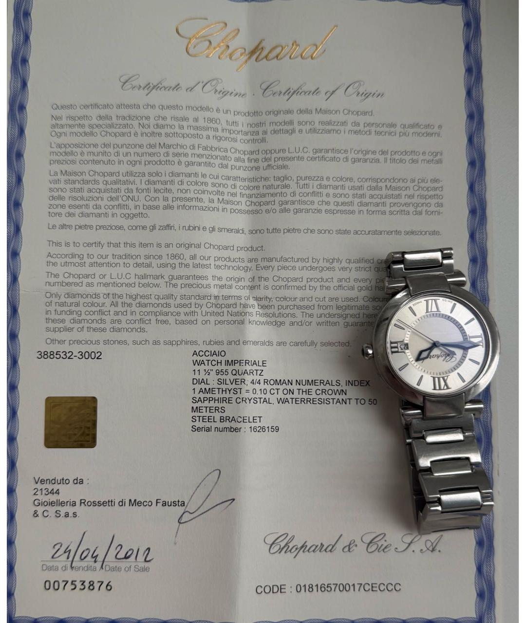 CHOPARD Серебряные серебряные часы, фото 4