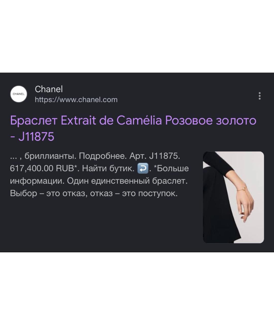 CHANEL Золотой браслет из розового золота, фото 8