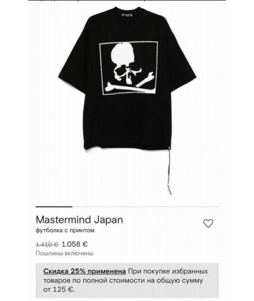 MASTERMIND JAPAN Черная хлопковая футболка, фото 7
