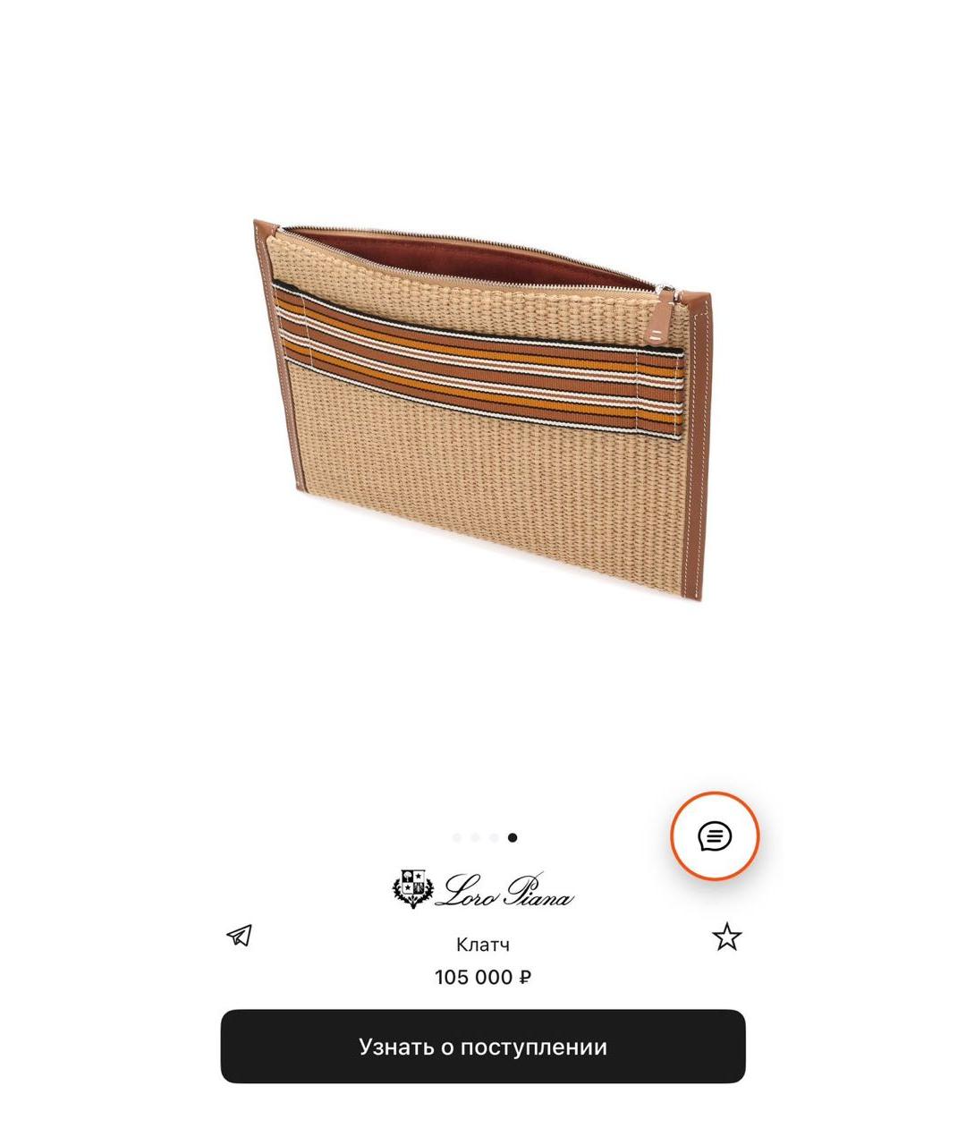 LORO PIANA Бежевая плетеная пляжная сумка, фото 7