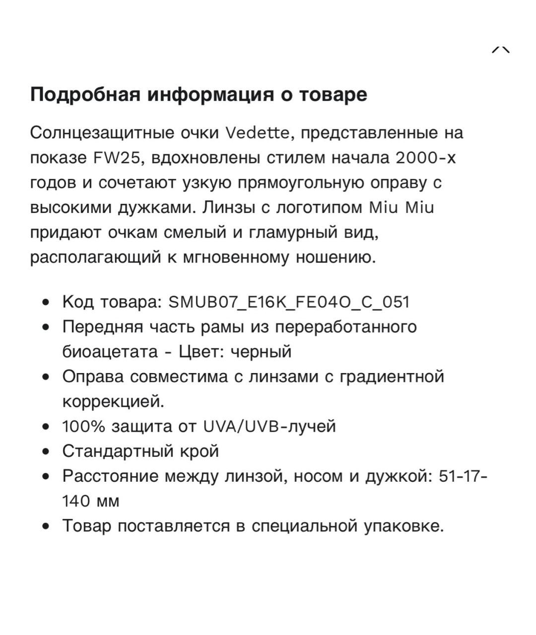 MIU MIU Черные пластиковые солнцезащитные очки, фото 5