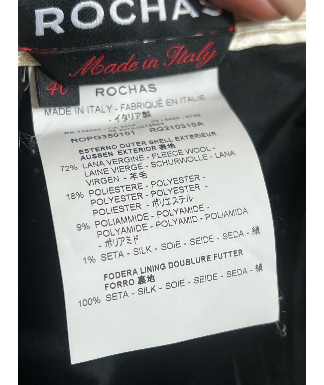 ROCHAS Белая шерстяная юбка миди, фото 3