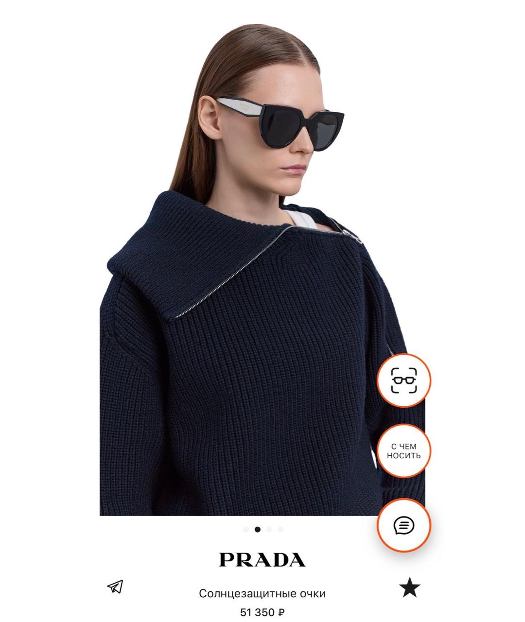PRADA Черные солнцезащитные очки, фото 4