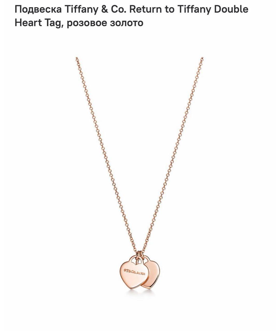 TIFFANY&CO Золотое колье из розового золота, фото 2