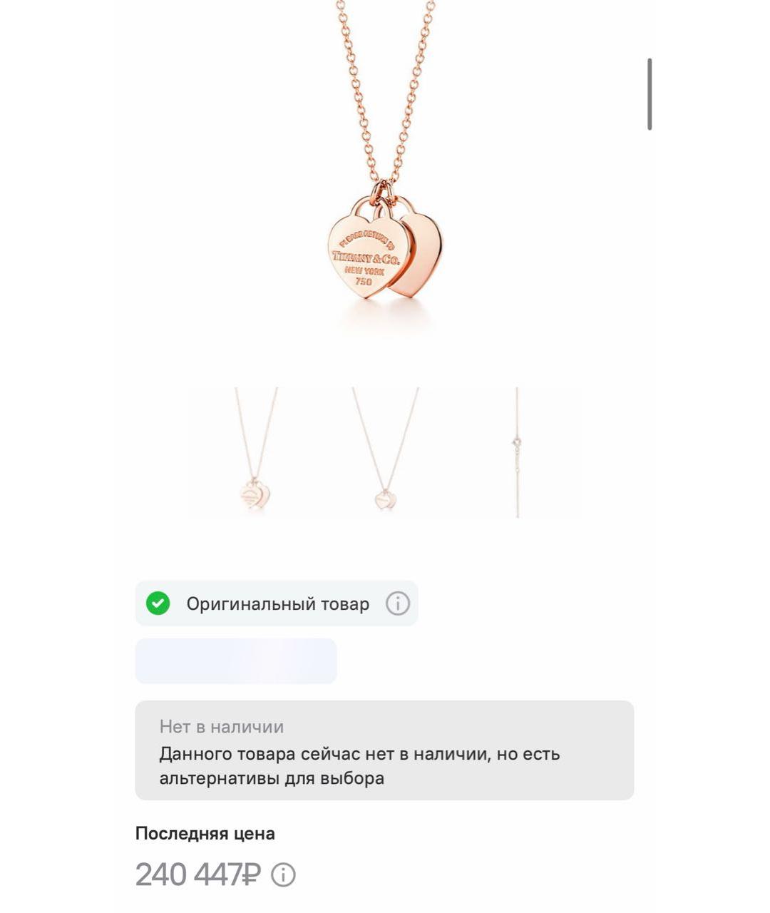 TIFFANY&CO Золотое колье из розового золота, фото 5