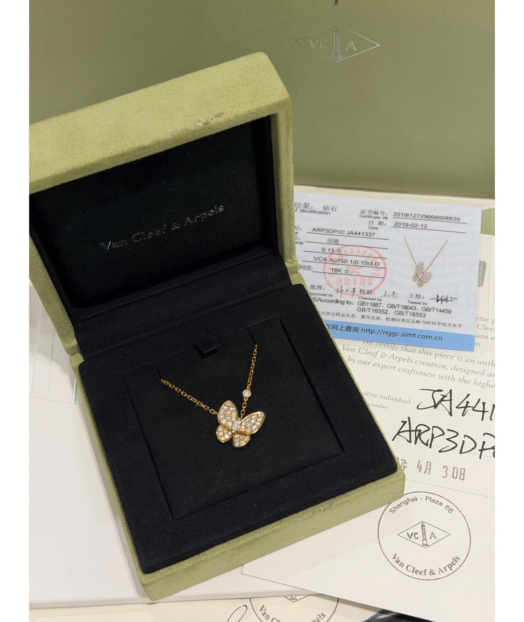 VAN CLEEF & ARPELS Золотая подвеска из желтого золота, фото 5
