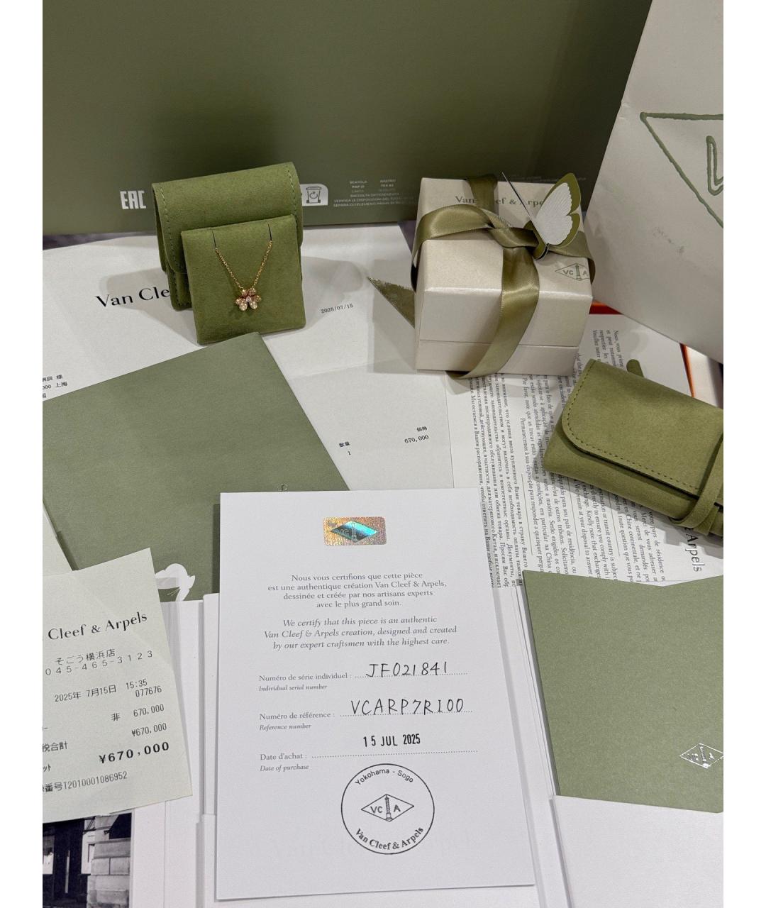 VAN CLEEF & ARPELS Золотая подвеска из розового золота, фото 2