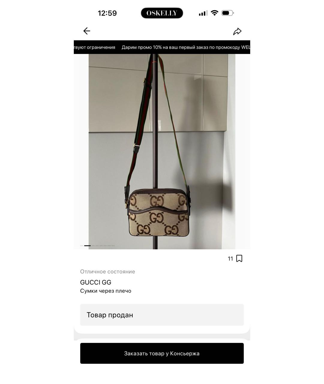 GUCCI Бежевая сумка на плечо, фото 8