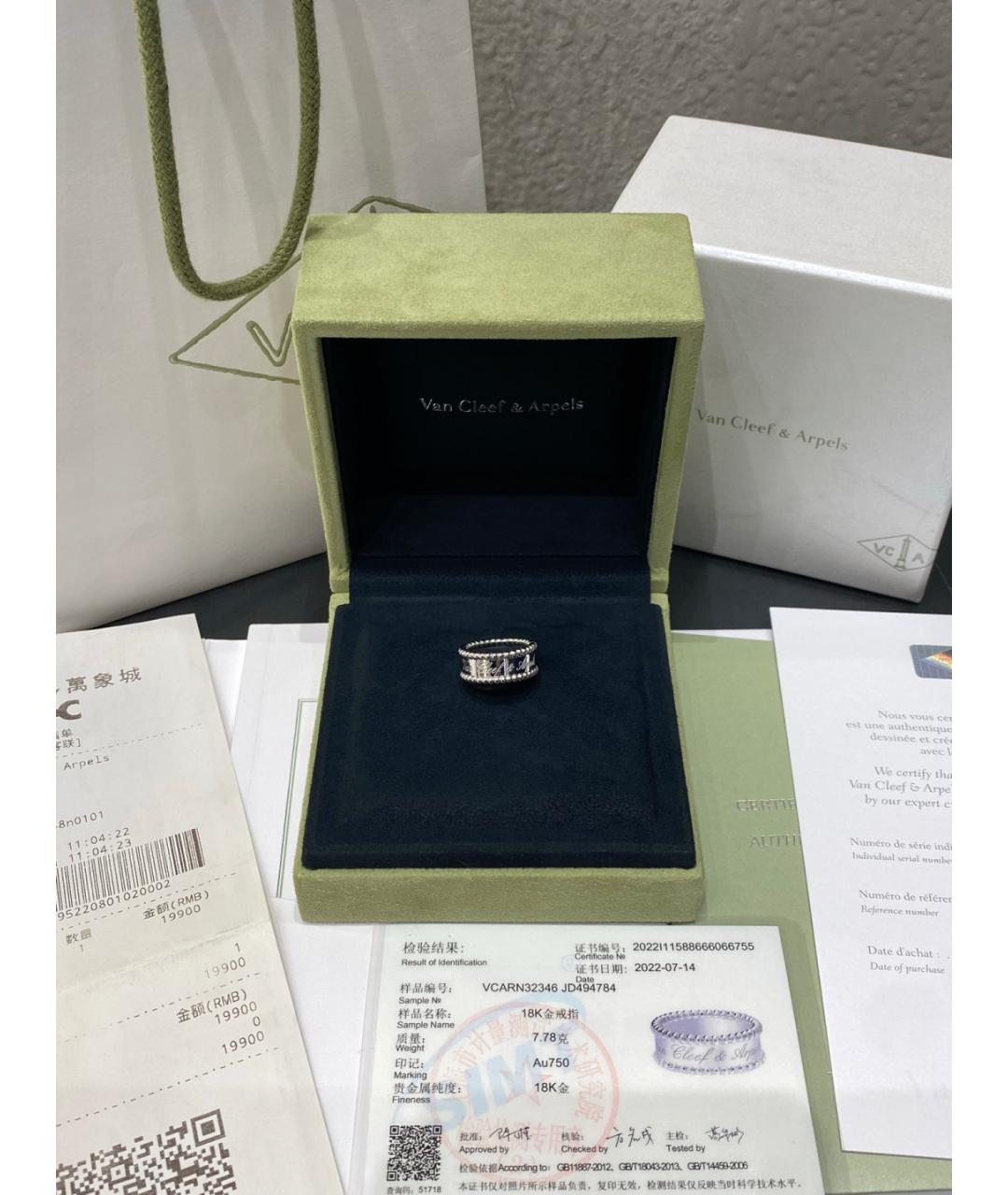 VAN CLEEF & ARPELS Серебряное кольцо из белого золота, фото 4