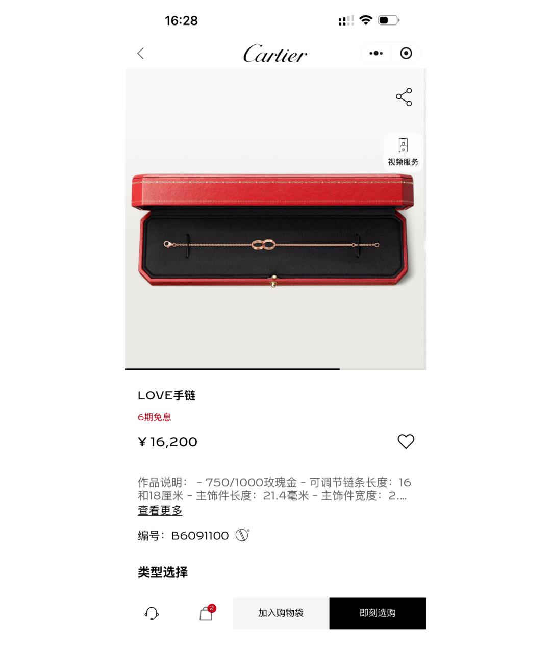 CARTIER Золотой браслет из розового золота, фото 9