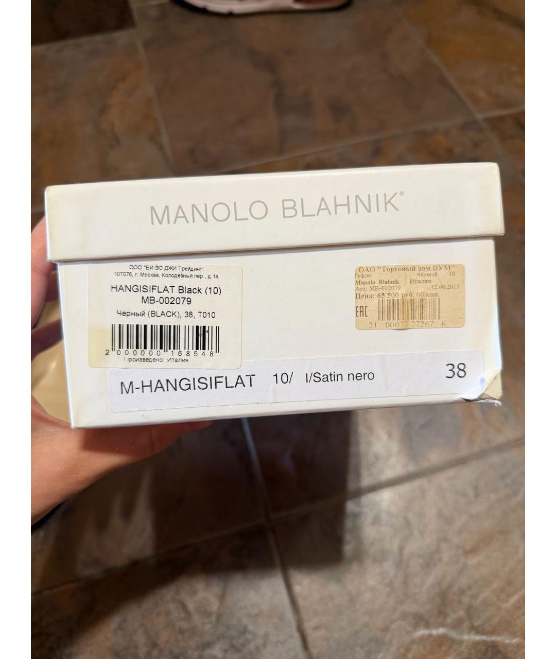 MANOLO BLAHNIK Черные кожаные балетки, фото 5
