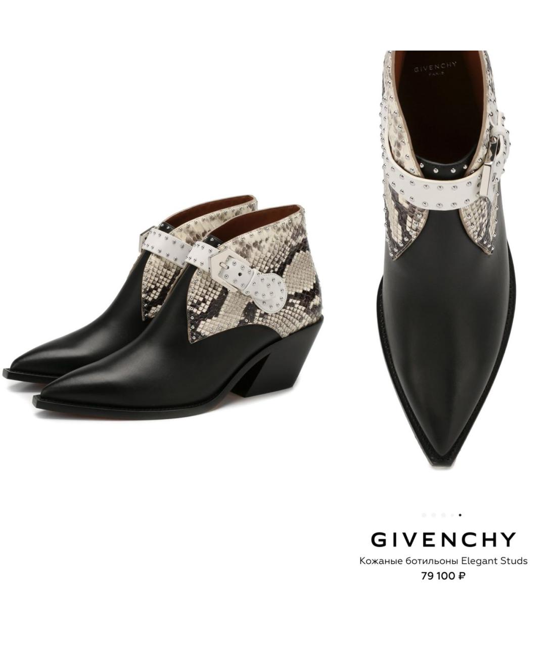 GIVENCHY Мульти кожаные ботильоны, фото 2