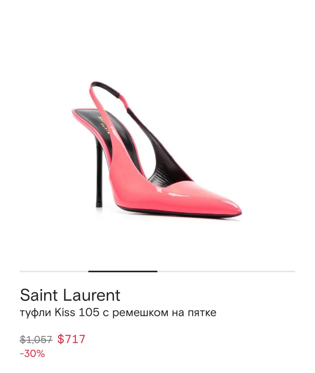 SAINT LAURENT Розовые туфли из лакированной кожи, фото 4