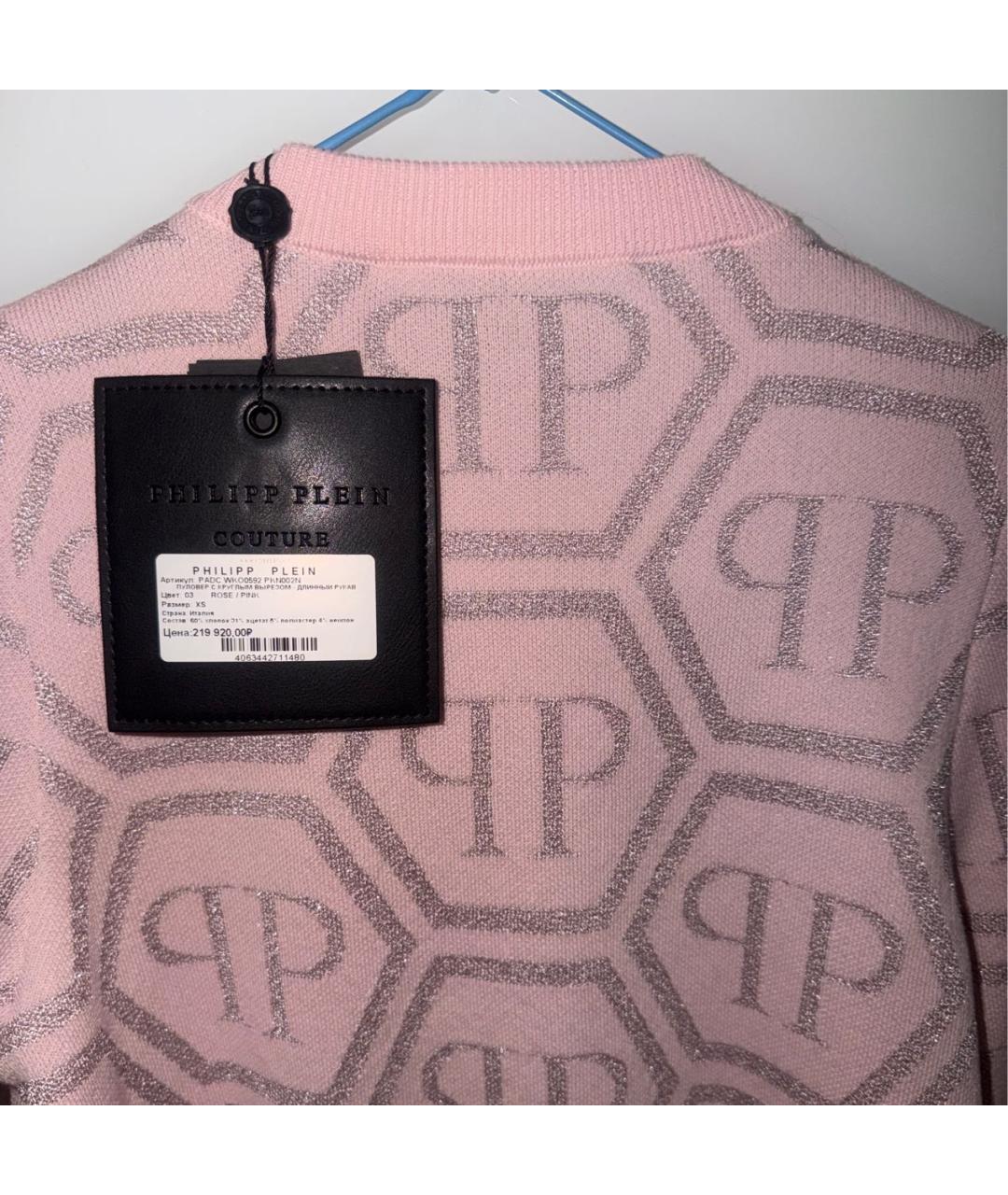 PHILIPP PLEIN Розовый хлопковый джемпер / свитер, фото 3