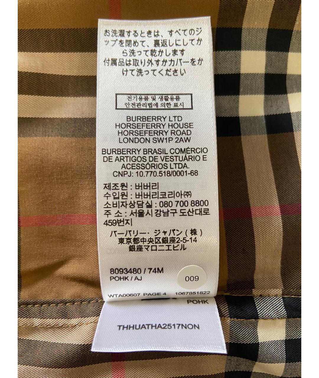 BURBERRY Коричневая хлопковая рубашка, фото 5