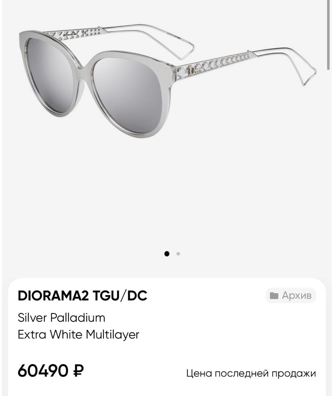 CHRISTIAN DIOR Серебряные металлические солнцезащитные очки, фото 7