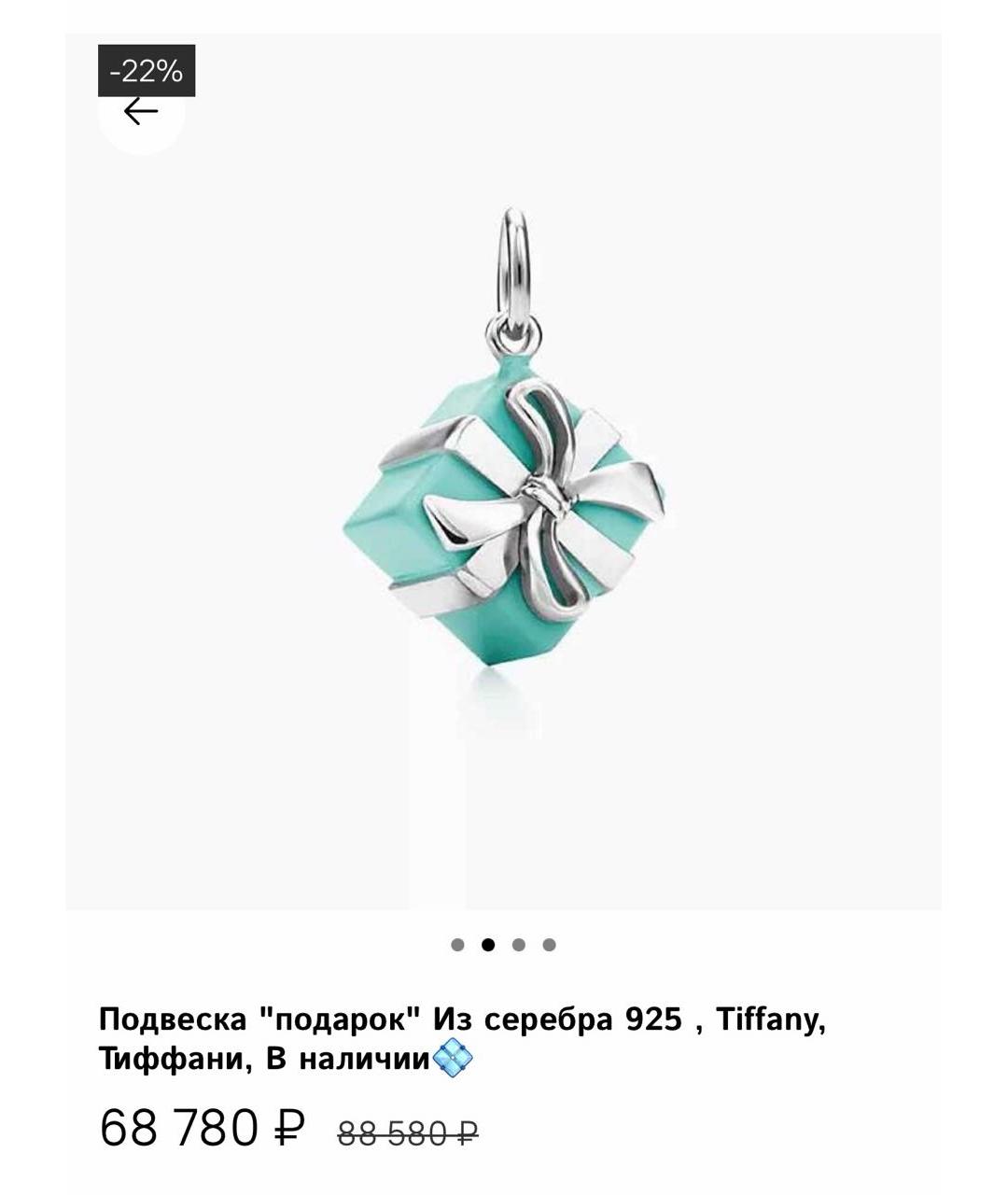 TIFFANY&CO Бирюзовая серебряная подвеска, фото 3