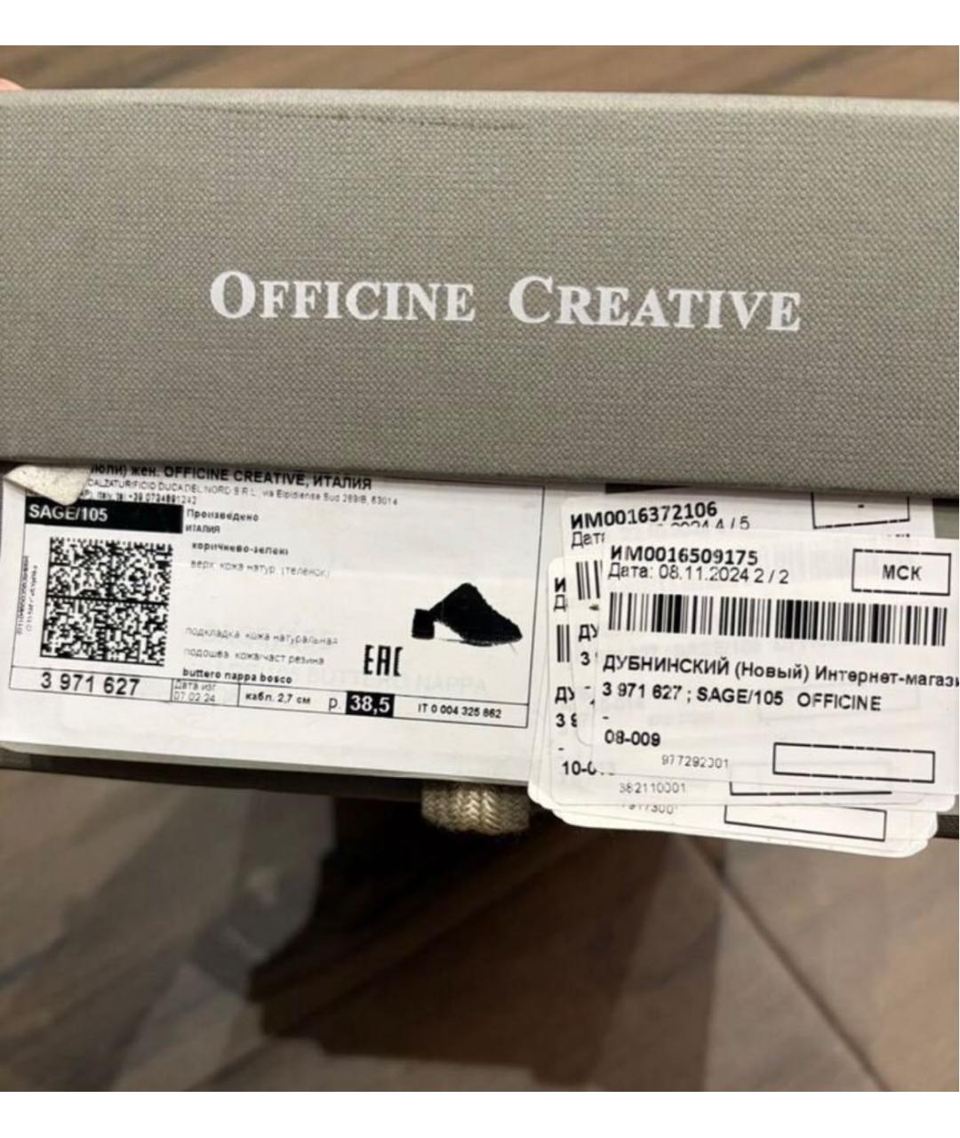 OFFICINE CREATIVE Коричневые кожаные мюли, фото 6