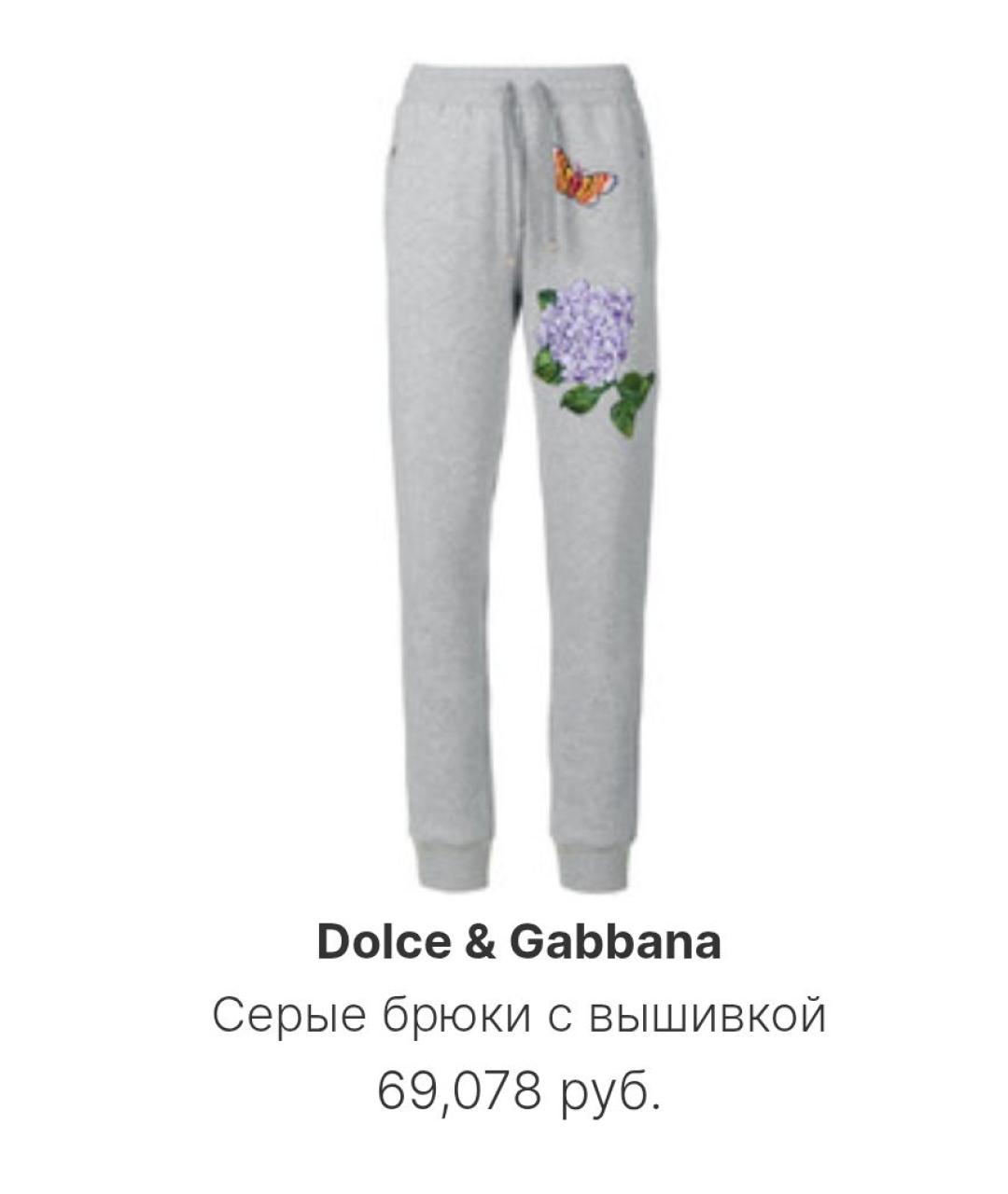 DOLCE&GABBANA Серые хлопковые спортивные брюки и шорты, фото 4