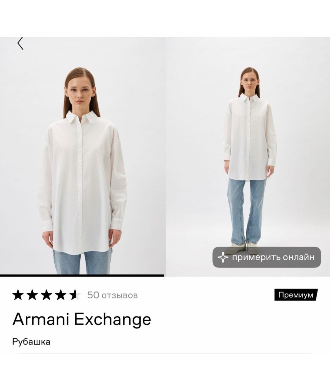 ARMANI EXCHANGE Белая хлопковая рубашка, фото 5