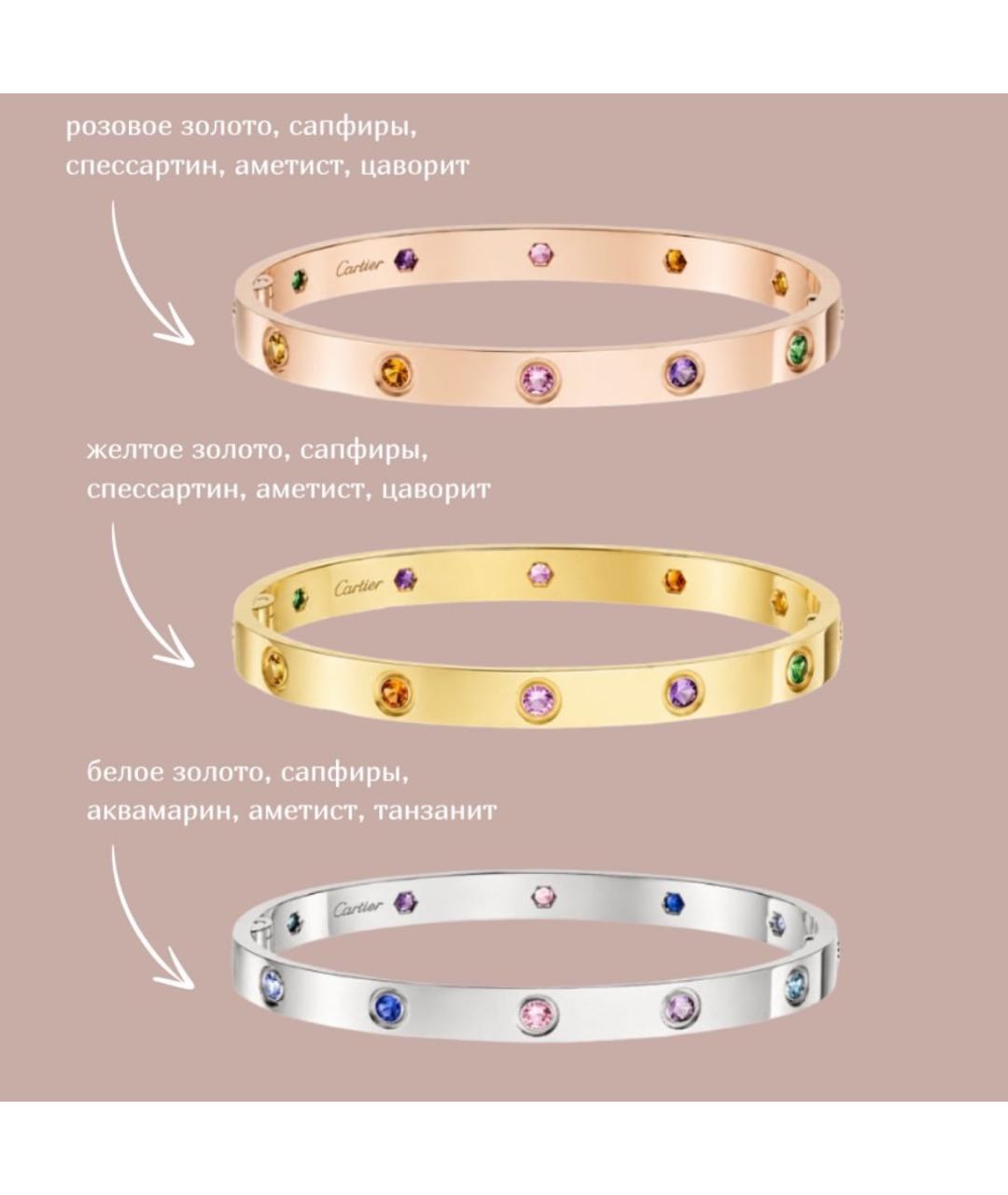 CARTIER Серебряный браслет из белого золота, фото 6