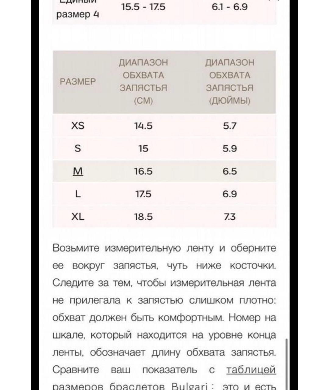 BVLGARI Бежевый браслет, фото 4