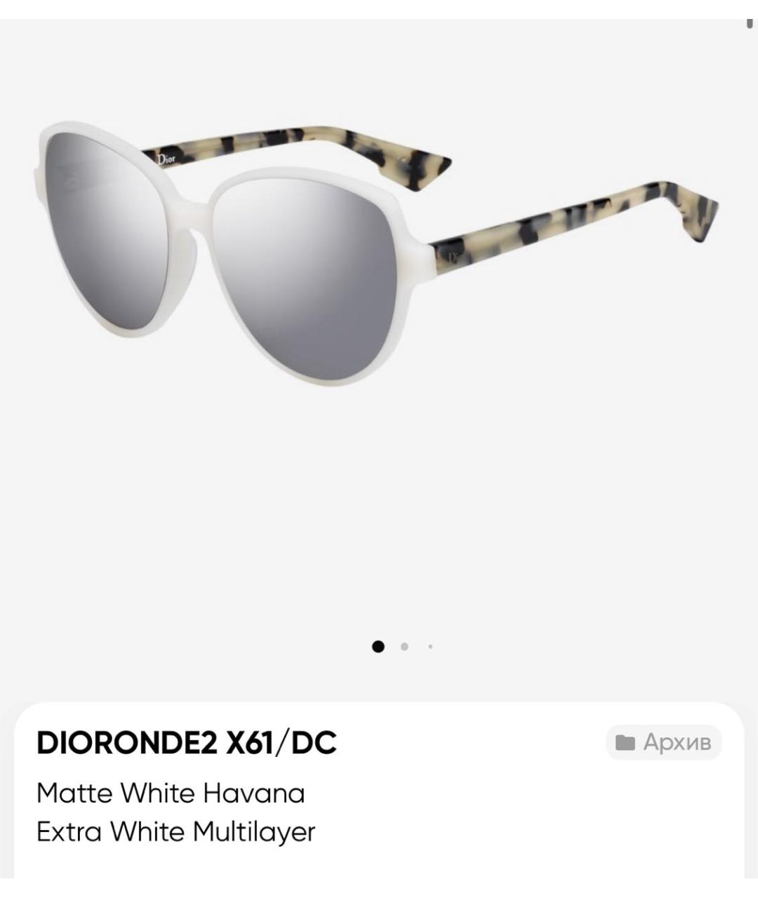 CHRISTIAN DIOR Белые пластиковые солнцезащитные очки, фото 5