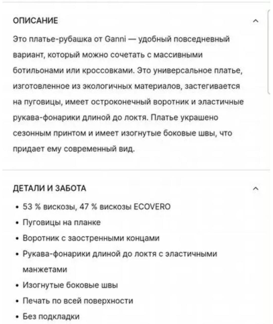 GANNI Вискозное повседневное платье, фото 9