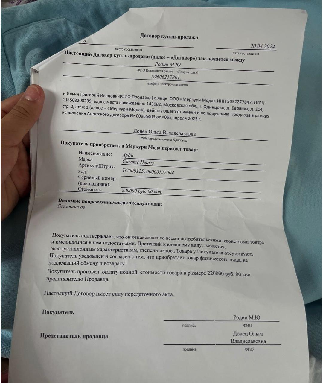 Изображение продукта