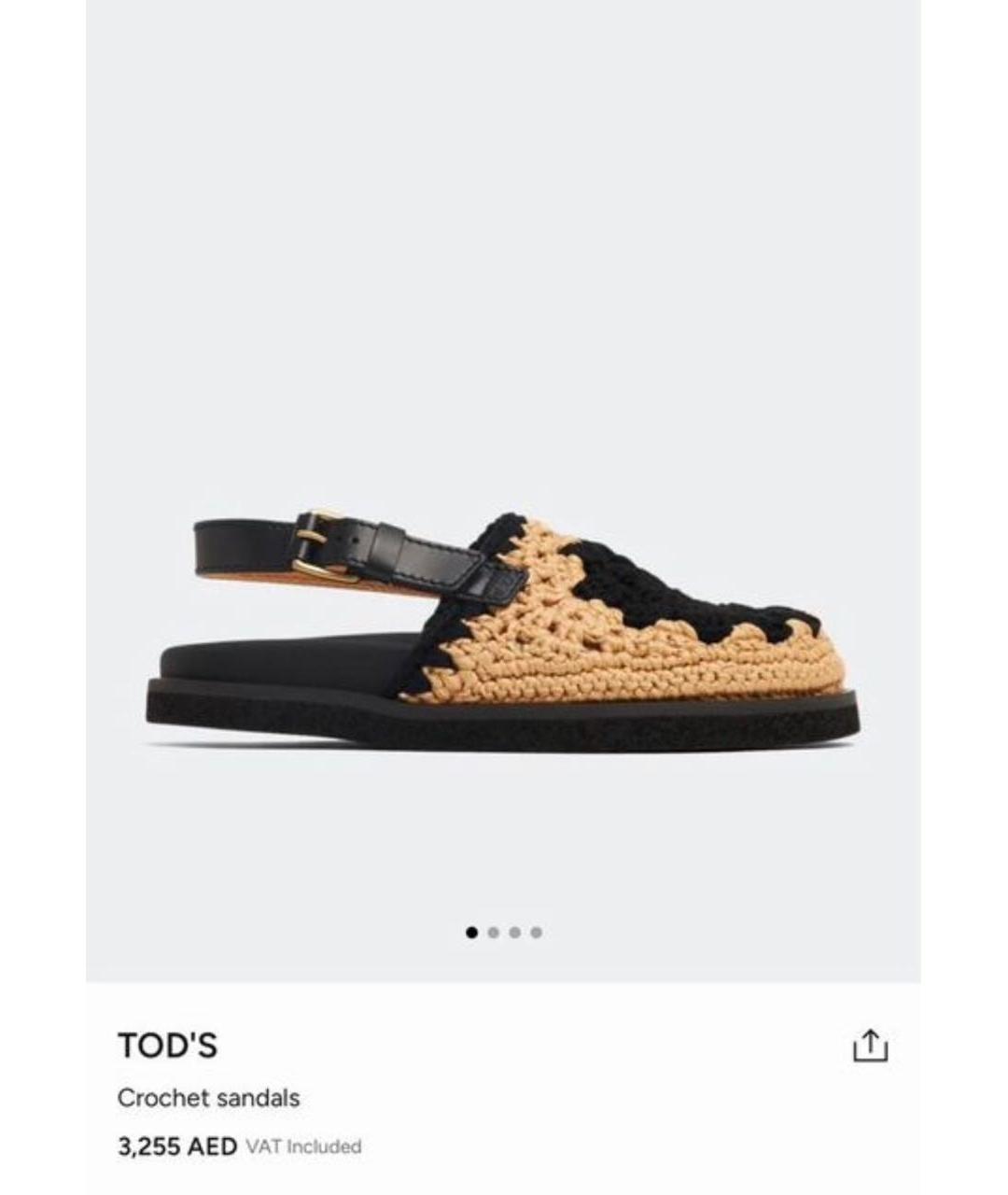TOD'S Бежевые сандалии, фото 9